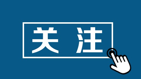 龙华区开展数据要素型企业普查登记