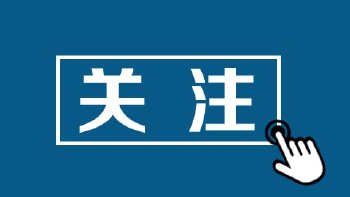 宝安党校“数字人”宣讲员上岗